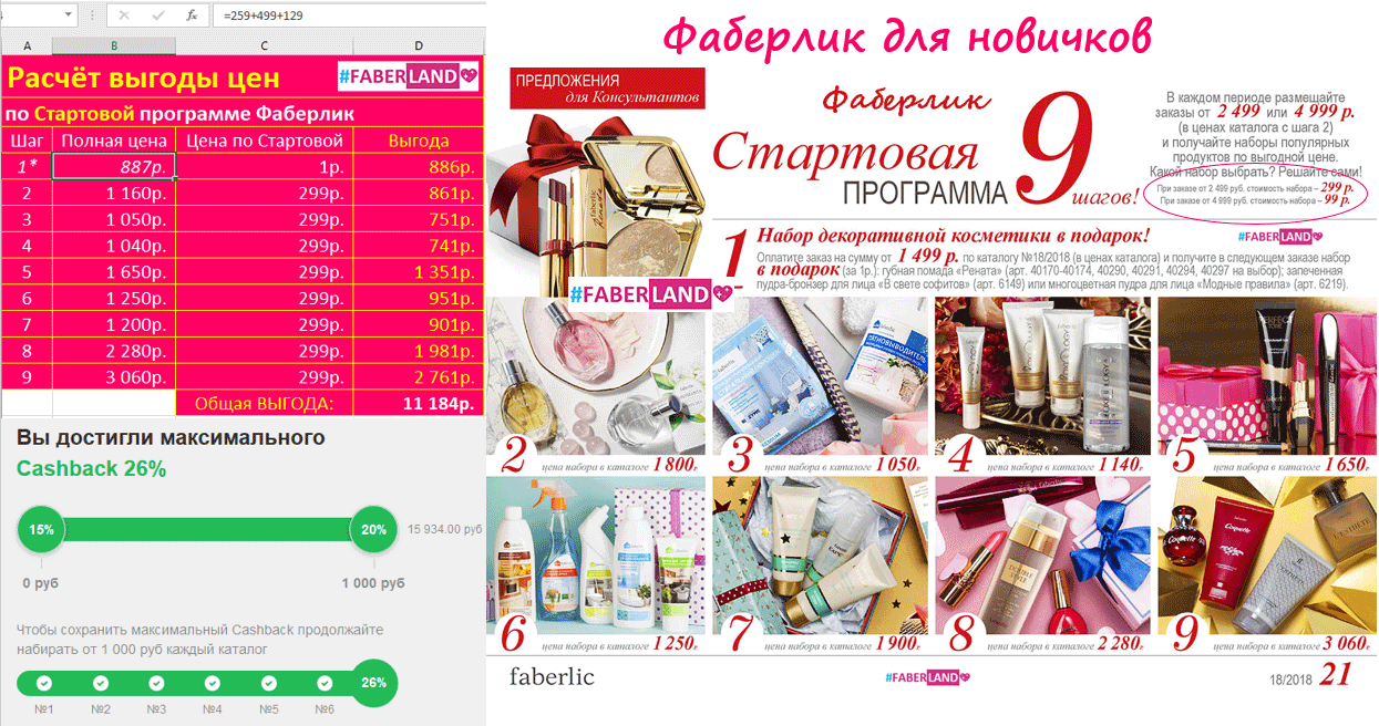 StartProgram 18-2018 2.png