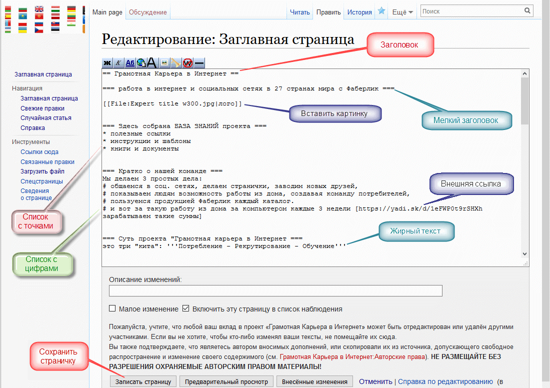 Pages edit rules.png